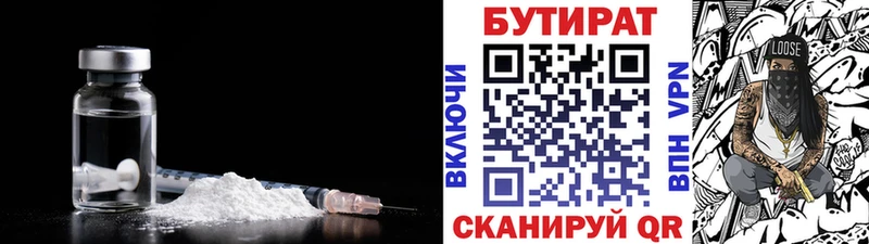 Бутират буратино  Купить где  Лодейное Поле 