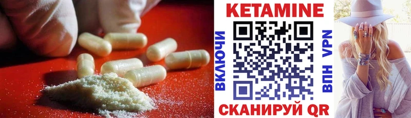 КЕТАМИН ketamine  Купить  Лодейное Поле 