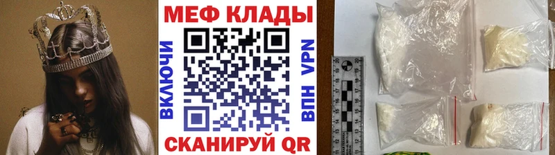 Меф мяу мяу мука Лодейное Поле