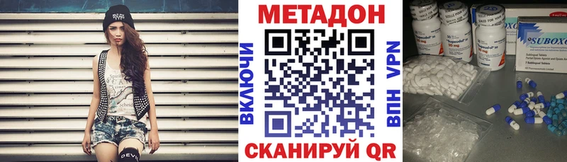Купить  Лодейное Поле  Метадон methadone 